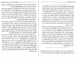 دانلود PDF کتاب اصول علم اقتصاد جلد دوم مرتضی محمد خان 📕-1