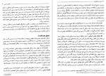 دانلود PDF کتاب اصول علم اقتصاد جلد اول مرتضی محمد خان 📕-1