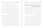 دانلود PDF کتاب آشفتگی جنسیتی امین قضایی 📕-1