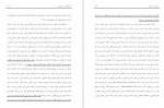 دانلود PDF کتاب آشفتگی جنسیتی امین قضایی 📕-1