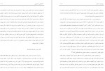 دانلود PDF کتاب آشفتگی جنسیتی امین قضایی 📕-1