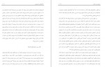 دانلود PDF کتاب آشفتگی جنسیتی امین قضایی 📕-1