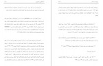 دانلود PDF کتاب آشفتگی جنسیتی امین قضایی 📕-1