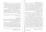 دانلود PDF کتاب آموزش تفکر به کودکان و نوجوانان علی ستاری 📕-1