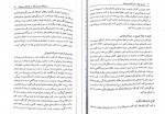 دانلود PDF کتاب آموزش تفکر به کودکان و نوجوانان علی ستاری 📕-1