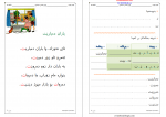 دانلود PDF کتاب آموزش زبان کردی کتاب اول 📕-1