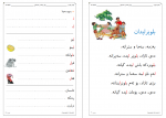 دانلود PDF کتاب آموزش زبان کردی کتاب اول 📕-1