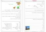 دانلود PDF کتاب آموزش زبان کردی کتاب دوم 📕-1