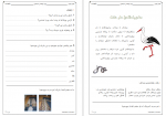 دانلود PDF کتاب آموزش زبان کردی کتاب دوم 📕-1
