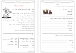 دانلود PDF کتاب آموزش زبان کردی کتاب دوم 📕-1