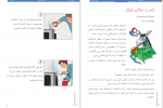 دانلود PDF کتاب آموزش زبان کردی کتاب دوم 📕-1