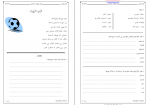 دانلود PDF کتاب آموزش زبان کردی کتاب سوم 📕-1