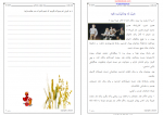 دانلود PDF کتاب آموزش زبان کردی کتاب سوم 📕-1