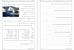 دانلود PDF کتاب آموزش زبان کردی کتاب سوم 📕-1