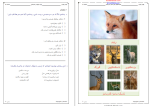 دانلود PDF کتاب آموزش زبان کردی کتاب سوم 📕-1