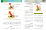 دانلود PDF کتاب آناتومی گری جلد اول 📕-1