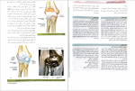 دانلود PDF کتاب آناتومی گری جلد دوم 📕-1