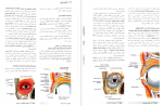 دانلود PDF کتاب آناتومی گری جلد سوم 📕-1