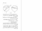 دانلود PDF کتاب المپیادهای ریاضی آمریکا پیروز شهریاری 📕-1