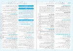 دانلود PDF کتاب امتحانت جامعه شناسی 3 دوازدهم مهرو ماه 📕-1