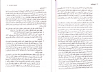 دانلود PDF کتاب بازی درمانی علی صمدی چاپ سوم 📕-1
