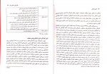 دانلود PDF کتاب بازی درمانی علی صمدی چاپ سوم 📕-1