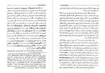 دانلود PDF کتاب تاریخ ادبیات در ایران جلد 1 📕-1