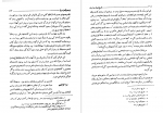 دانلود PDF کتاب تاریخ ادبیات در ایران جلد 1 📕-1