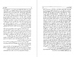 دانلود PDF کتاب تحلیل هن راسل بزرگمهر 📕-1