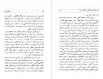 دانلود PDF کتاب تحلیل هن راسل بزرگمهر 📕-1