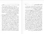 دانلود PDF کتاب تحلیل هن راسل بزرگمهر 📕-1