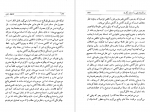 دانلود PDF کتاب تحلیل هن راسل بزرگمهر 📕-1