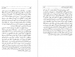 دانلود PDF کتاب تحلیل هن راسل بزرگمهر 📕-1