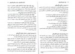 دانلود PDF کتاب تولید محتوای الکترونیکی دکتر نازیلا خطیب زنجانی 📕-1