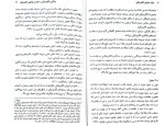 دانلود PDF کتاب تولید محتوای الکترونیکی دکتر نازیلا خطیب زنجانی 📕-1