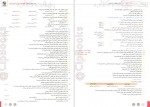 دانلود PDF کتاب جامعه شناسی دوازدهم پر سوال مهر و ماه 📕-1