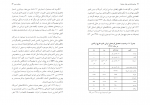 دانلود PDF کتاب جامعه شناسی فرار مغزها علی طایفی 📕-1