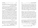 دانلود PDF کتاب جامعه شناسی فقر جمشید بهنام 📕-1