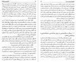 دانلود PDF کتاب جستارهایی در آموزش عالی علم و بحران کرونا در ایران میرزایی 📕-1