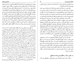 دانلود PDF کتاب جستارهایی در آموزش عالی علم و بحران کرونا در ایران میرزایی 📕-1