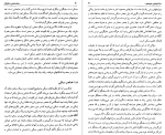 دانلود PDF کتاب جستارهایی در آموزش عالی علم و بحران کرونا در ایران میرزایی 📕-1