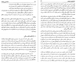 دانلود PDF کتاب جستارهایی در آموزش عالی علم و بحران کرونا در ایران میرزایی 📕-1
