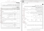 دانلود PDF کتاب حسابان دوازدهم گل واژه 📕-1