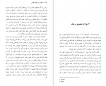 دانلود PDF کتاب درآمدی بر پدیدارشناسی محمدرضا قربانی 📕-1