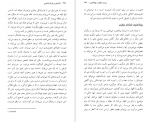 دانلود PDF کتاب درآمدی بر پدیدارشناسی محمدرضا قربانی 📕-1