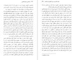 دانلود PDF کتاب درآمدی بر پدیدارشناسی محمدرضا قربانی 📕-1
