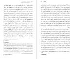 دانلود PDF کتاب درآمدی بر پدیدارشناسی محمدرضا قربانی 📕-1