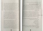 دانلود PDF کتاب راهنمای آموزش زبان فارسی 📕-1