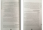 دانلود PDF کتاب راهنمای آموزش زبان فارسی 📕-1