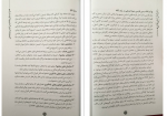 دانلود PDF کتاب راهنمای آموزش زبان فارسی 📕-1